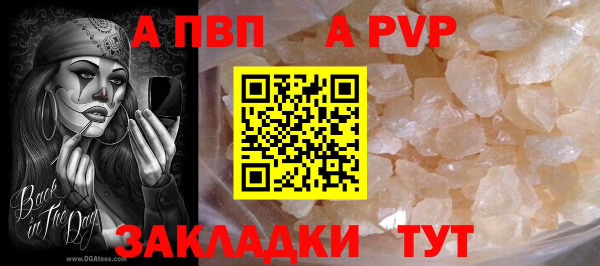 А ПВП Соль Соль-Илецк