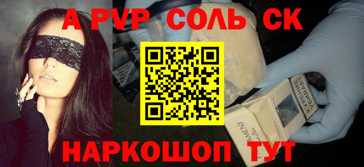 Бошки Шишки Соль-Илецк