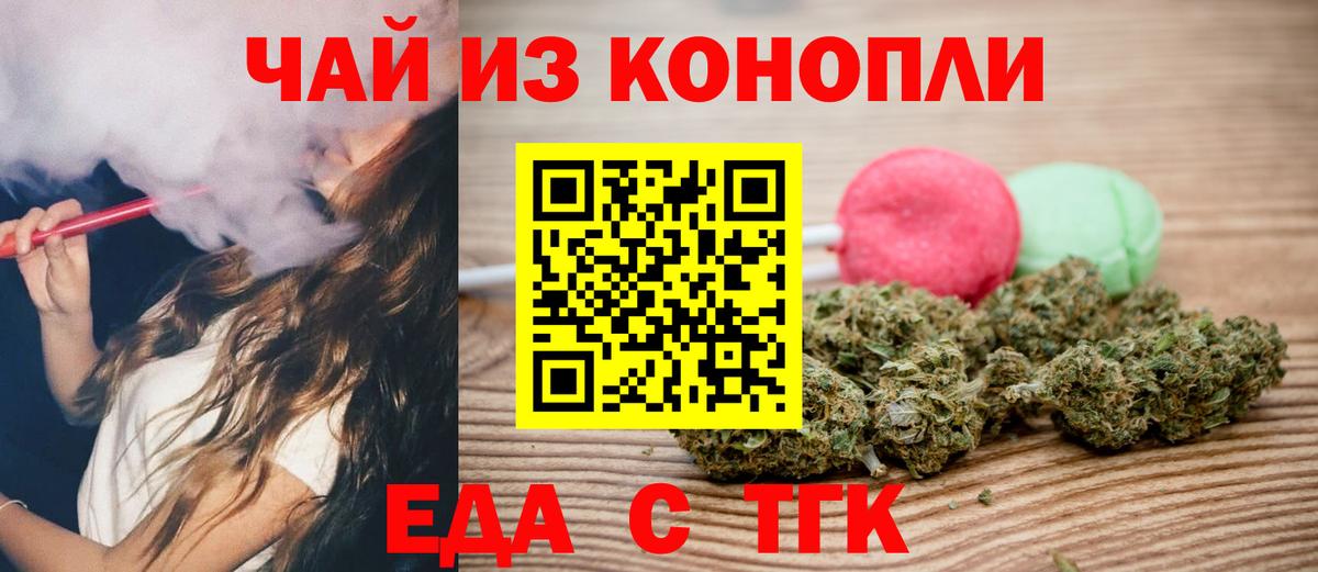 Соль-Илецк  Canna-Cookies марихуана  Вход с VPN 