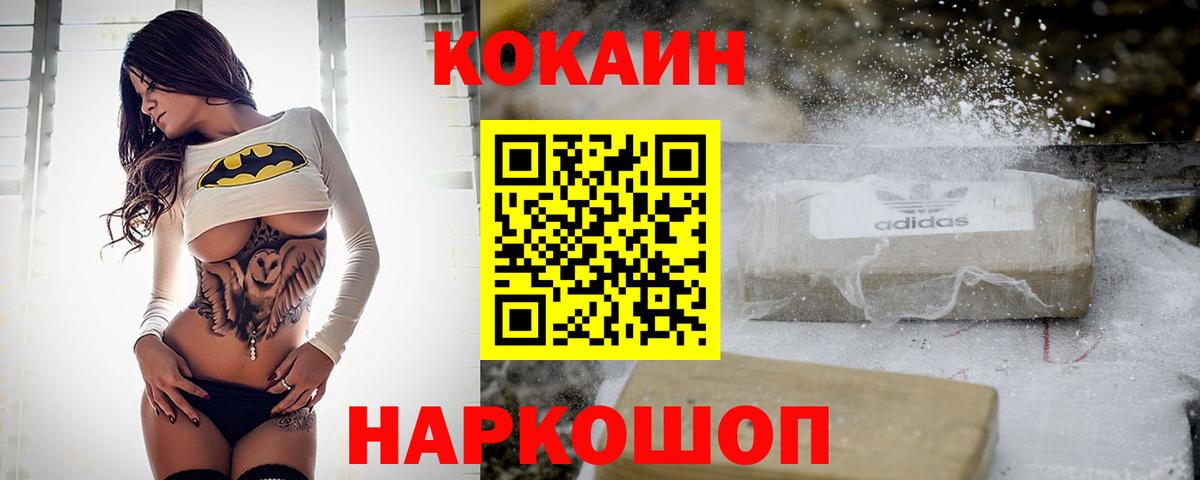 Кокаин Боливия Соль-Илецк