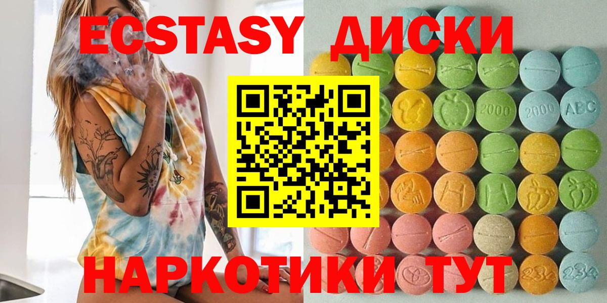 Ecstasy  Вход с VPN  Соль-Илецк  ЭКСТАЗИ Philipp Plein  закладки  дарк нет официальный сайт  Экстази DUBAI 
