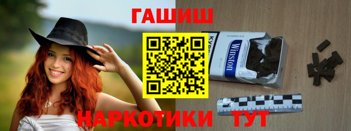 где найти   Вход с VPN  Соль-Илецк  ГАШ VHQ  ГАШ 