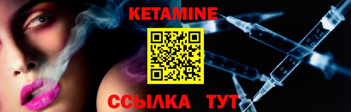Кетамин VHQ  Вход с VPN  Кетамин VHQ  Соль-Илецк 