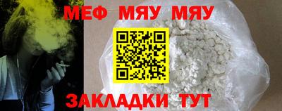 мефедрон VHQ Пенза