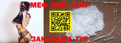 мефедрон VHQ Пенза