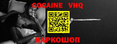 мефедрон VHQ Пенза