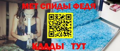 мефедрон VHQ Пенза