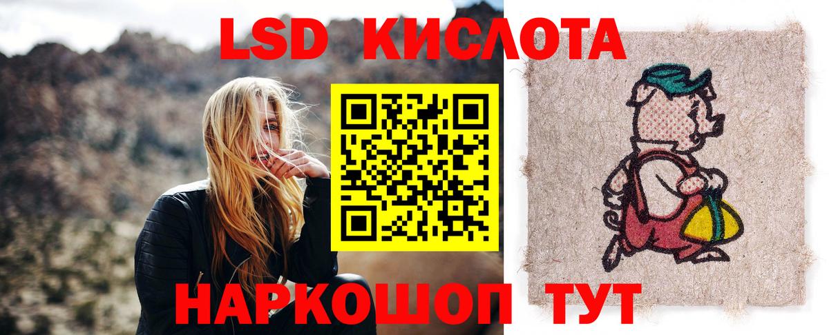 Соль-Илецк  ЛСД экстази ecstasy  LSD-25 экстази кислота  Вход с VPN 