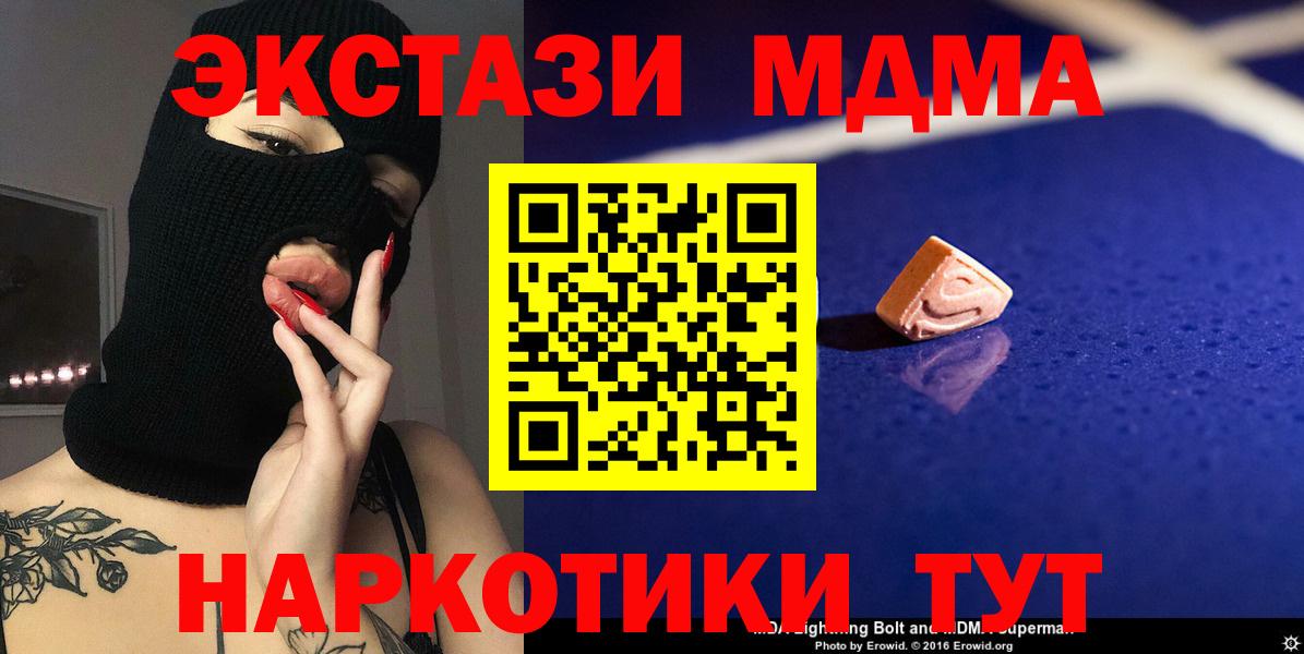 MDMA crystal Соль-Илецк