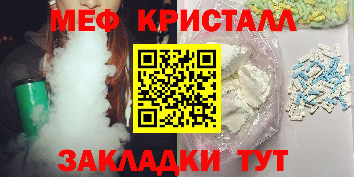 Меф mephedrone  Вход с VPN  Соль-Илецк  Мефедрон  МЕФ мука 