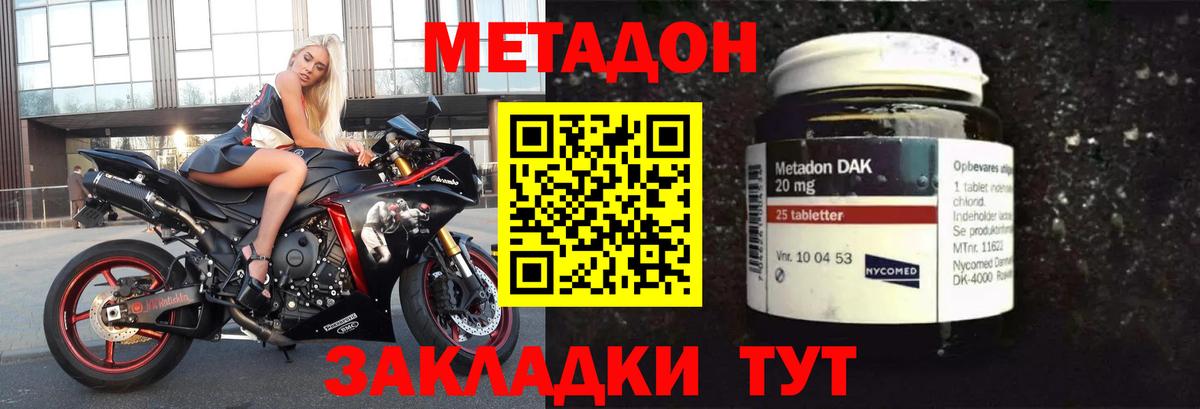 Соль-Илецк  Метадон methadone  Вход с VPN 