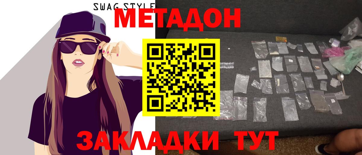 МЕТАДОН VHQ Соль-Илецк