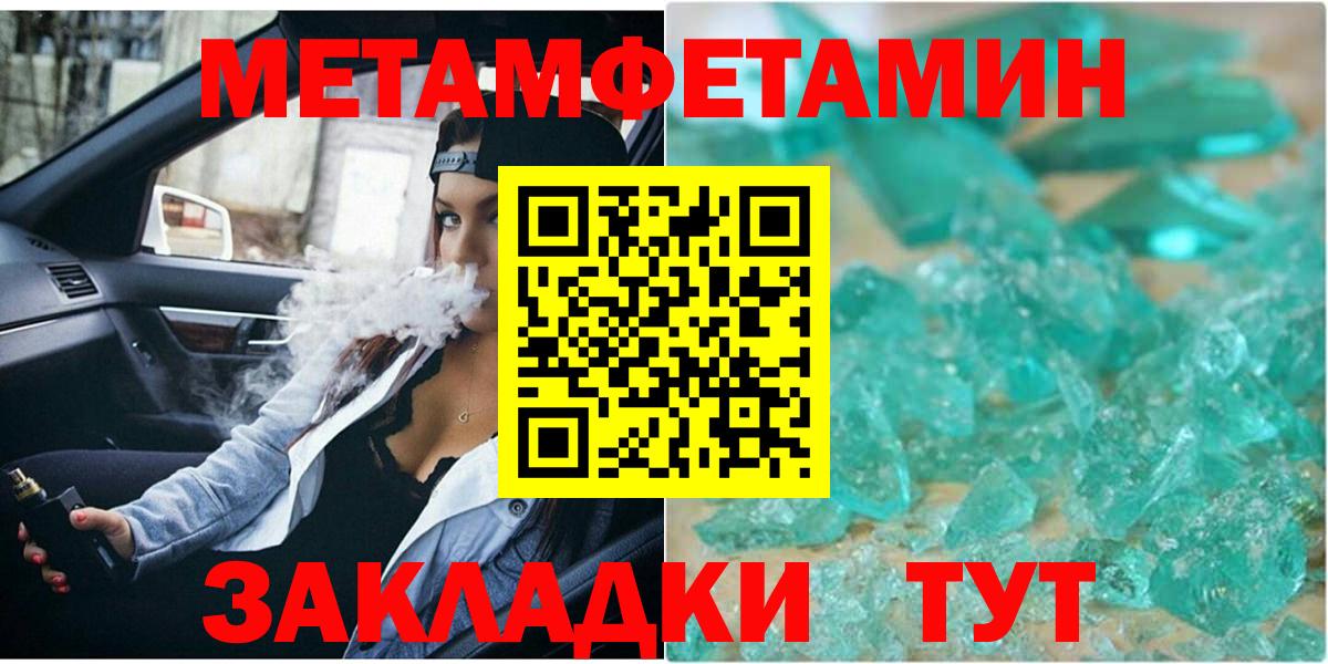 Соль-Илецк  Первитин Methamphetamine  Первитин Methamphetamine  Вход с VPN 