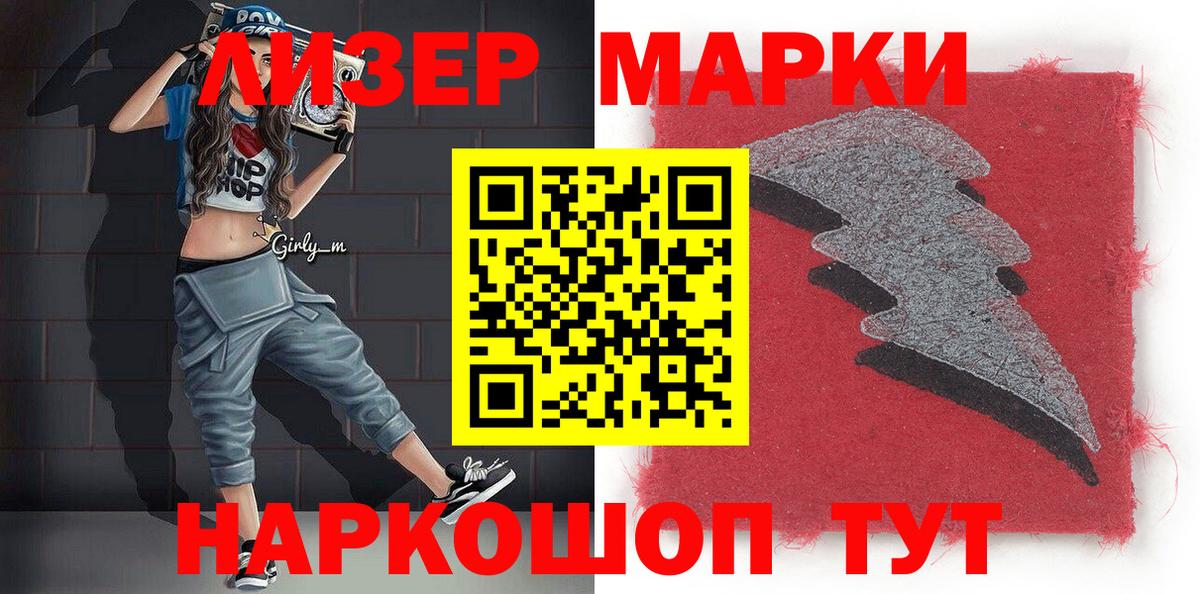 Соль-Илецк  Марки 25I-NBOMe 1,8мг  Вход с VPN 