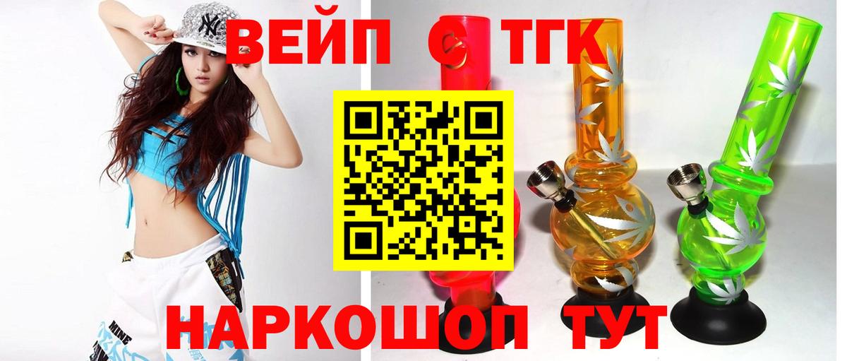 наркотики  Дистиллят ТГК концентрат  Вход с VPN  Соль-Илецк 