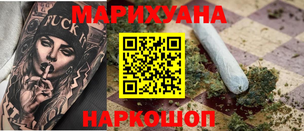 Каннабис Amnesia  Бошки марихуана VHQ  Вход с VPN  Шишки марихуана тримм  Соль-Илецк 